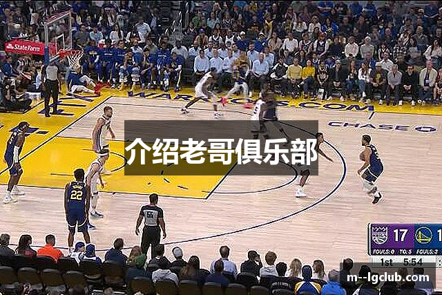 介绍老哥俱乐部